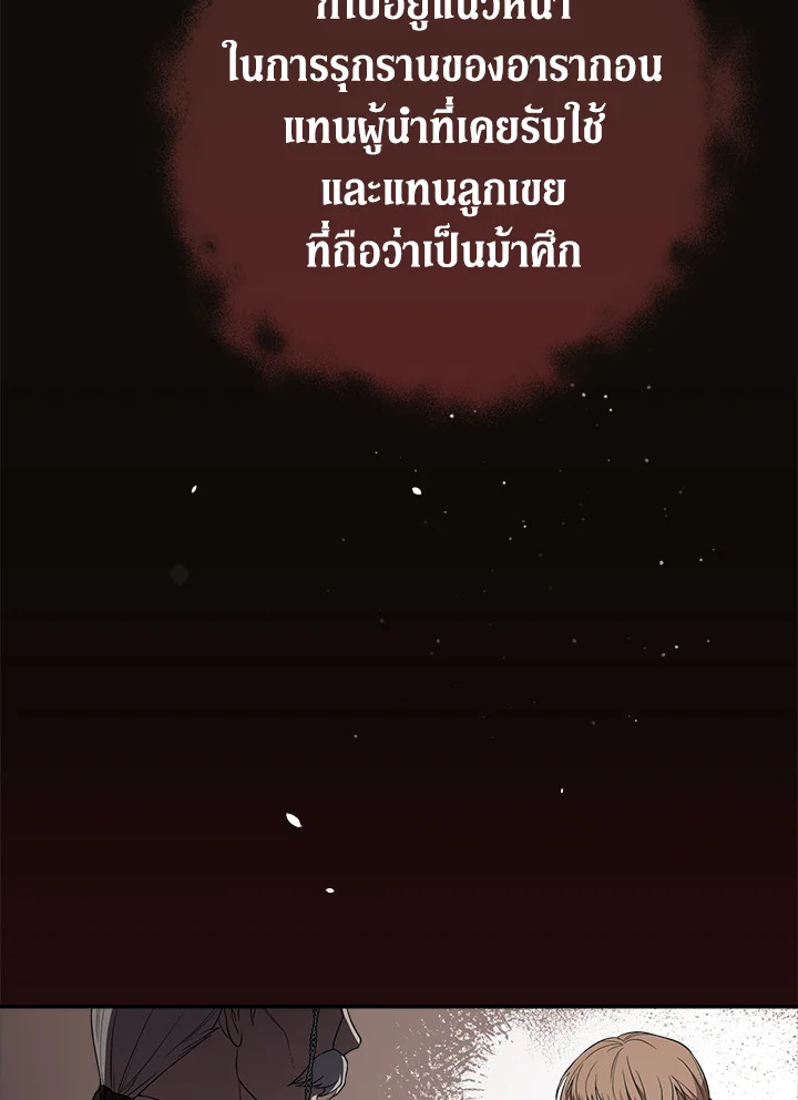 Marriage of Convenience 22 091